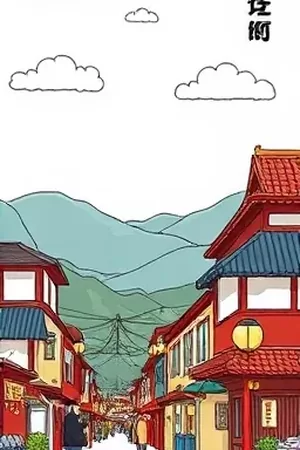 《巷口的风》缩略图：傍晚巷口被风吹起的晾衣绳